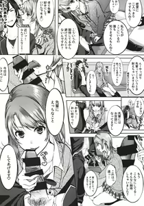 Page 3 of Irohasuto! - preview thumbnail