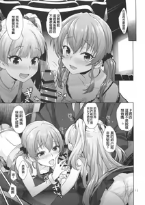 Page 11 of Issho no Love Love Ecchi - preview thumbnail