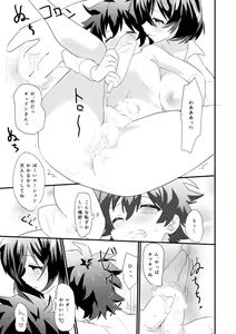 Page 16 of Futanari Jinrou Daisakusen - preview thumbnail