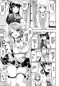 Page 5 of Maid Live! Sunshine!! LOVE SAILING! - preview thumbnail