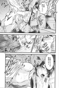 Page 16 of THE HERD - preview thumbnail