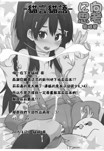 Page 23 of What Should I Do When the Dungeon is Under Maintenance? - preview thumbnail