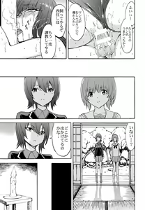 Page 14 of Nikudorei Nishizumi Shiho - preview thumbnail