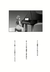 Page 2 of Ano Hi Kanojo ga Piano o Hikenakatta Wake - preview thumbnail