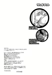 Page 28 of Toriko ni Nattemo Makenai zo - preview thumbnail