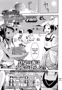 Umi no Ie no Arbeit Zenpen | Beachside Shack Part-Timers — hentai manga cover on Fhentai