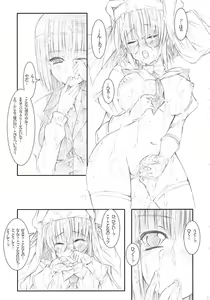 Page 17 of Vanilla White ‐Remage‐ - preview thumbnail