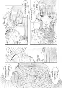 Page 18 of Vanilla White ‐Remage‐ - preview thumbnail