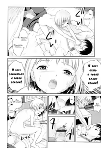 Page 16 of Awake | Пробуждение - preview thumbnail