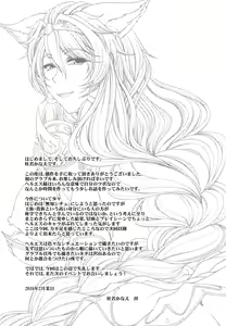 Page 17 of Soukuu no Chouki-tachi - One's Favorite Mistress of Grand Blue Sky - preview thumbnail