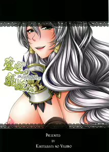 Page 19 of Soukuu no Chouki-tachi - One's Favorite Mistress of Grand Blue Sky - preview thumbnail