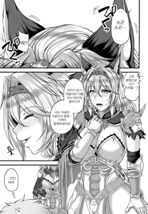 Page 2 of Soukuu no Chouki-tachi - One's Favorite Mistress of Grand Blue Sky - preview thumbnail