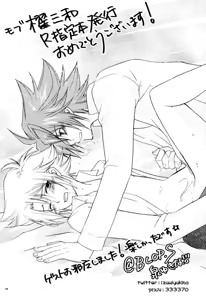Page 16 of Yoroshii Naraba Dochira mo da. - preview thumbnail