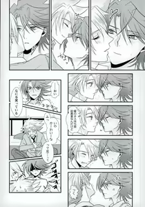 Page 13 of Sentimental Drop - preview thumbnail