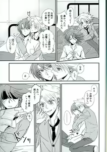 Page 14 of Sentimental Drop - preview thumbnail