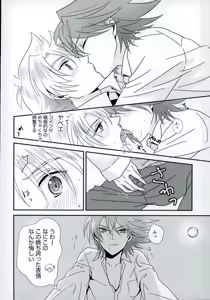 Page 15 of Sentimental Drop - preview thumbnail
