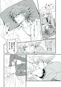 Page 17 of Sentimental Drop - preview thumbnail