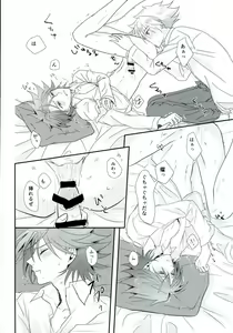 Page 21 of Sentimental Drop - preview thumbnail