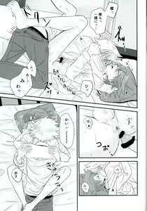 Page 26 of Sentimental Drop - preview thumbnail
