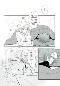 Page 27 of Sentimental Drop - preview thumbnail