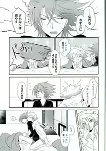 Page 28 of Sentimental Drop - preview thumbnail