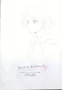 Page 31 of Sentimental Drop - preview thumbnail