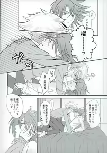 Page 9 of Sentimental Drop - preview thumbnail