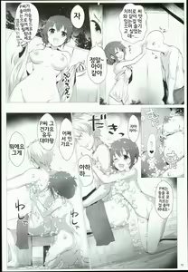 Page 16 of Chihiro to Issho ni Sutadori Onsen Kakinshisou - preview thumbnail