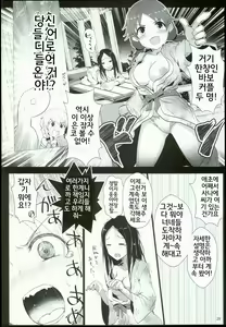 Page 28 of Chihiro to Issho ni Sutadori Onsen Kakinshisou - preview thumbnail