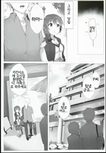 Page 6 of Chihiro to Issho ni Sutadori Onsen Kakinshisou - preview thumbnail