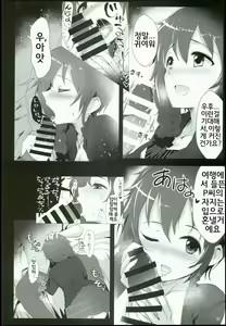 Page 10 of Chihiro to Issho ni Sutadori Onsen Kakinshisou - preview thumbnail