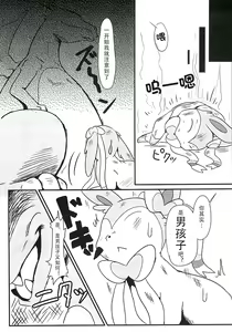 Page 16 of Wanted! - preview thumbnail