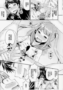 Page 12 of Kuso Bitch o Otosu ni wa - preview thumbnail