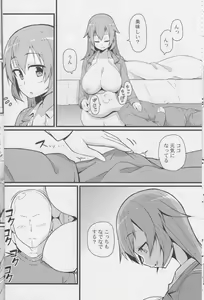 Page 7 of Shirley ni Amaama - preview thumbnail
