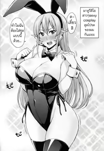 Page 25 of Nakiris Oishiku Itadakimasu - preview thumbnail