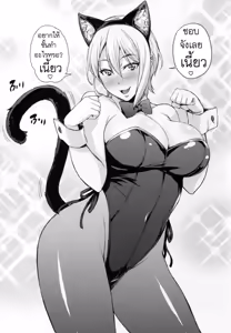 Page 26 of Nakiris Oishiku Itadakimasu - preview thumbnail