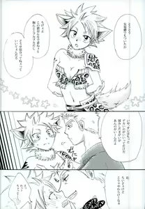 Page 12 of Yoiyami no Hoshi - preview thumbnail