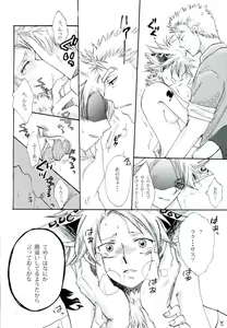 Page 15 of Yoiyami no Hoshi - preview thumbnail