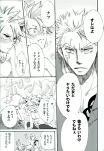 Page 16 of Yoiyami no Hoshi - preview thumbnail