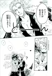 Page 18 of Yoiyami no Hoshi - preview thumbnail