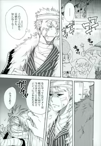Page 24 of Yoiyami no Hoshi - preview thumbnail