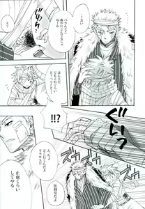 Page 26 of Yoiyami no Hoshi - preview thumbnail