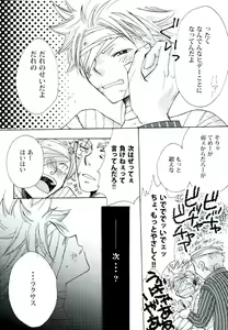 Page 27 of Yoiyami no Hoshi - preview thumbnail