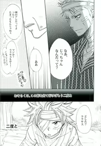Page 28 of Yoiyami no Hoshi - preview thumbnail