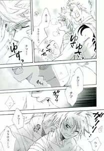 Page 32 of Yoiyami no Hoshi - preview thumbnail