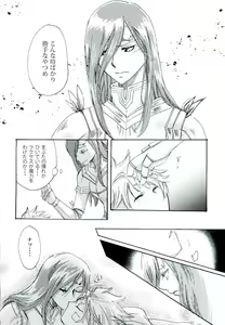 Page 37 of Yoiyami no Hoshi - preview thumbnail