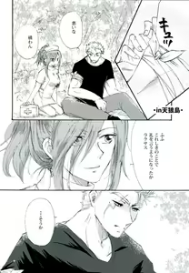 Page 39 of Yoiyami no Hoshi - preview thumbnail