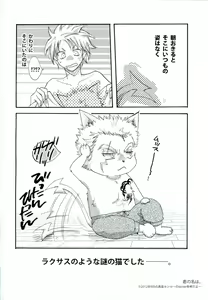 Page 5 of Yoiyami no Hoshi - preview thumbnail
