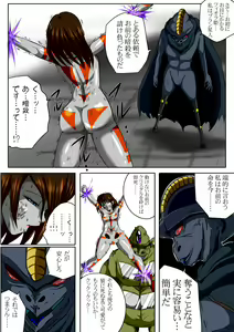 Page 15 of Fiora Crisis II - preview thumbnail