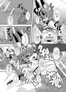 Page 13 of Ganbare, Soncho-San! - preview thumbnail